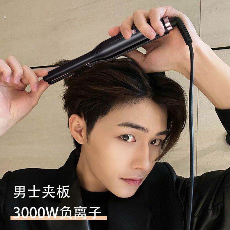 直板夹男士专用直发卷发直卷两用直板烫发蓬松纹理神器男生迷你小