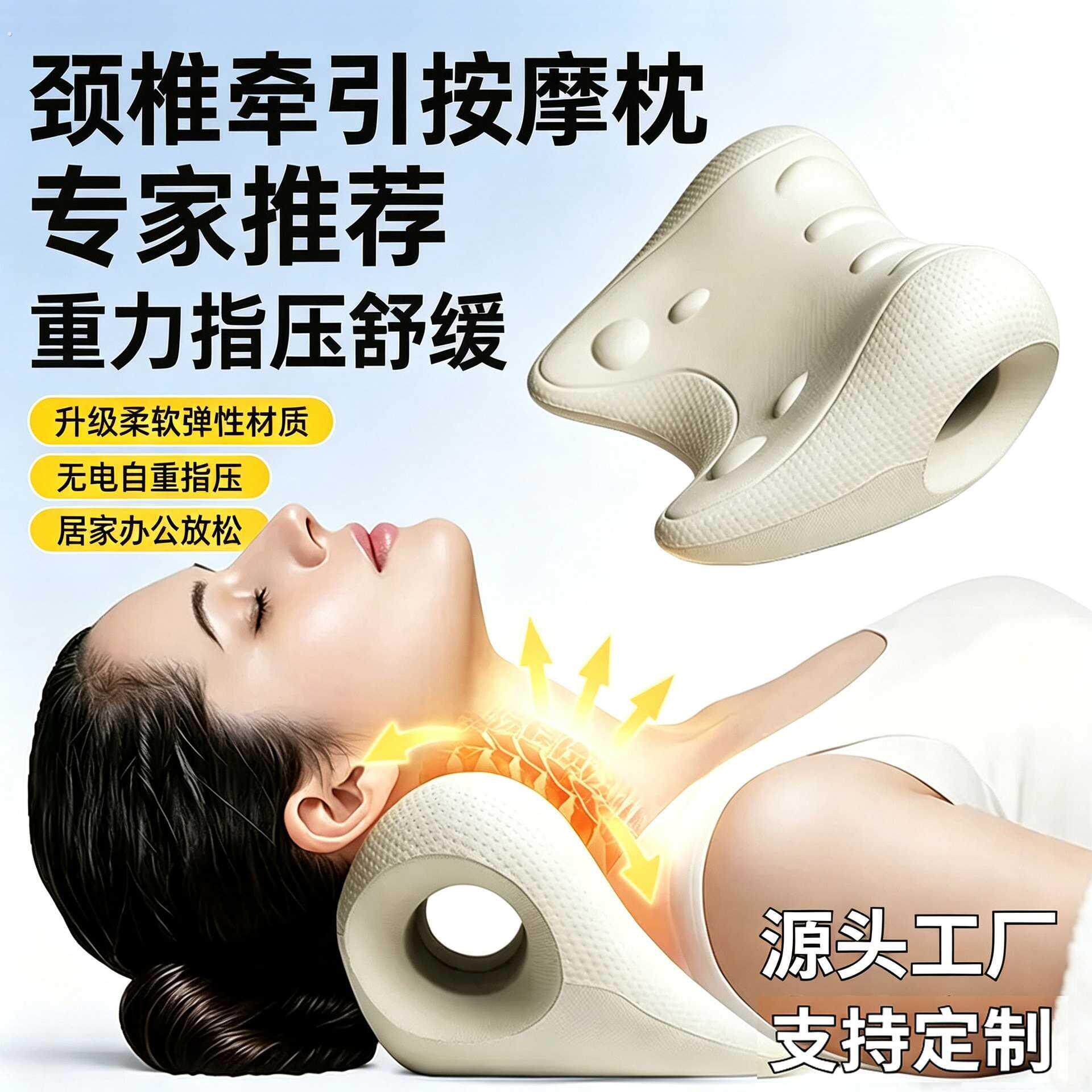 颈椎按摩枕肩颈家用拉伸舒展颈椎舒缓颈肩指压颈部枕头颈部支撑