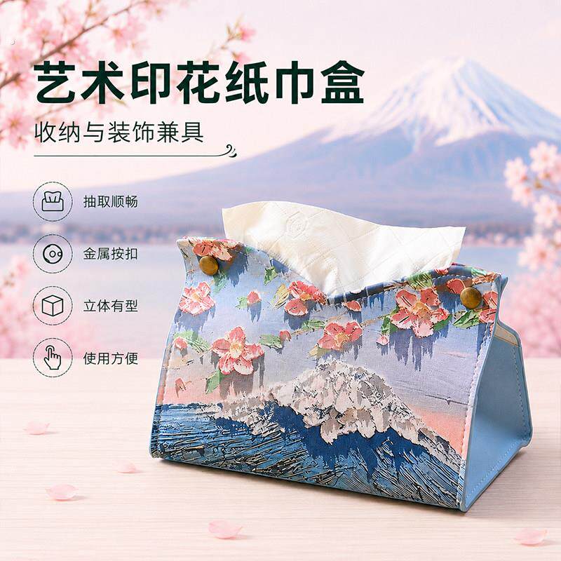 日式油画纸巾盒家用客厅餐厅抽纸盒车载房间纸抽收纳家居桌面装饰
