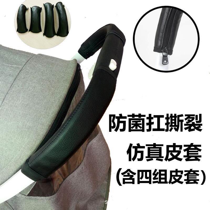 婴儿推车前扶手大人把手推杆皮套可拆洗环保皮革拉链配件