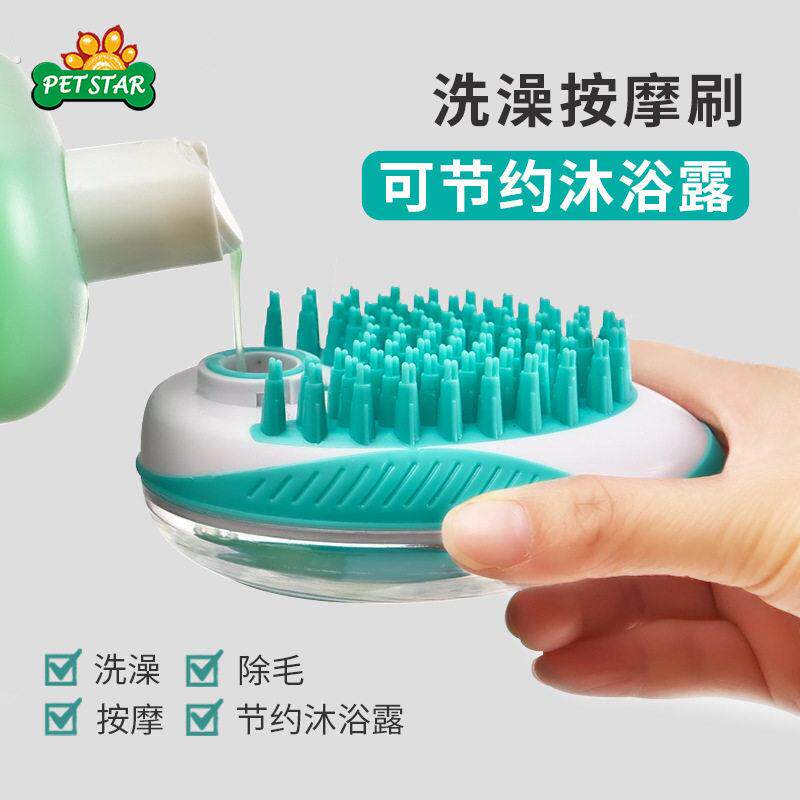 天元宠物清洁按摩刷鼠标造型狗狗洗澡按摩刷按压出水猫咪洗澡刷子