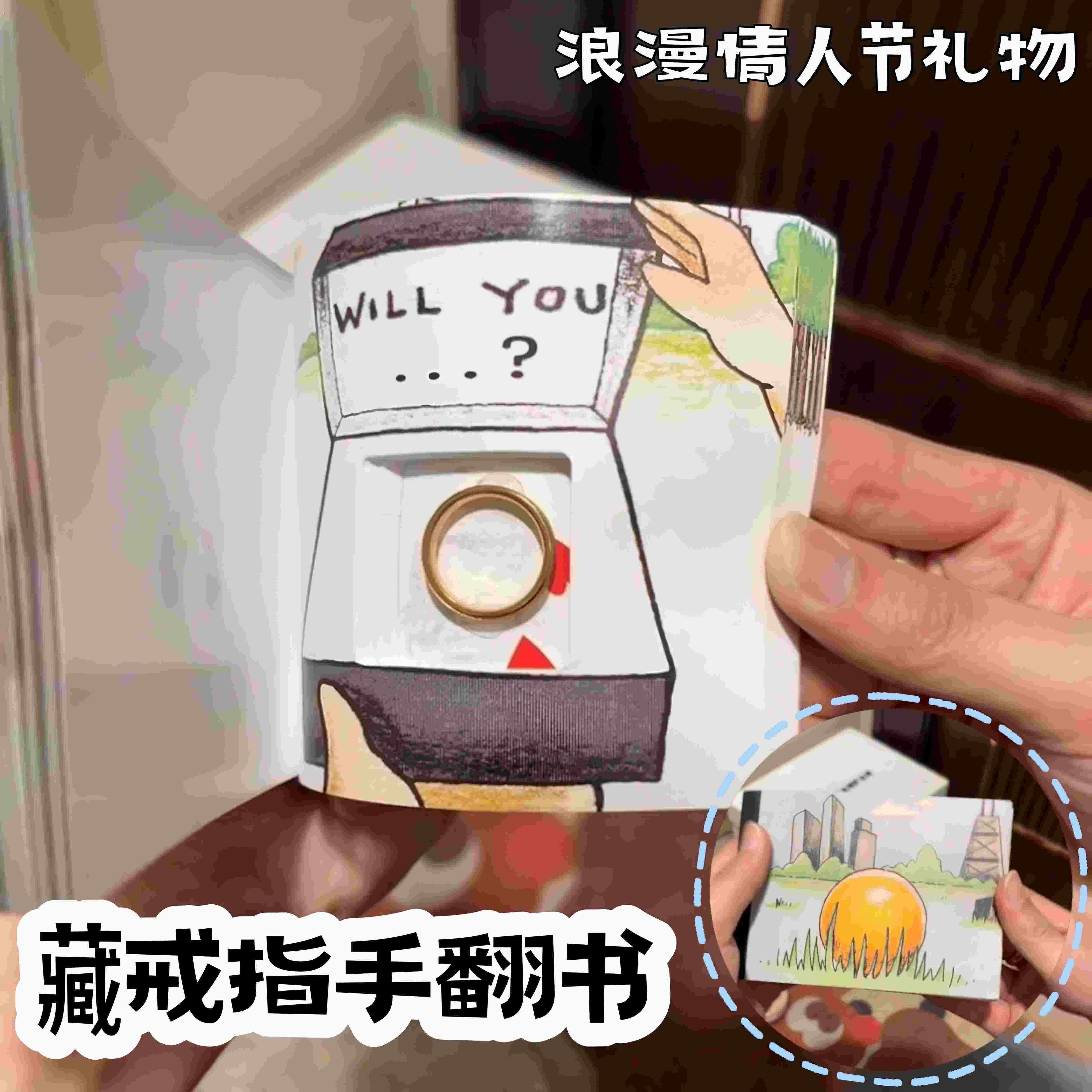 藏戒指手翻书小狗天灯动画书求婚表白神器创意520情人节小礼物