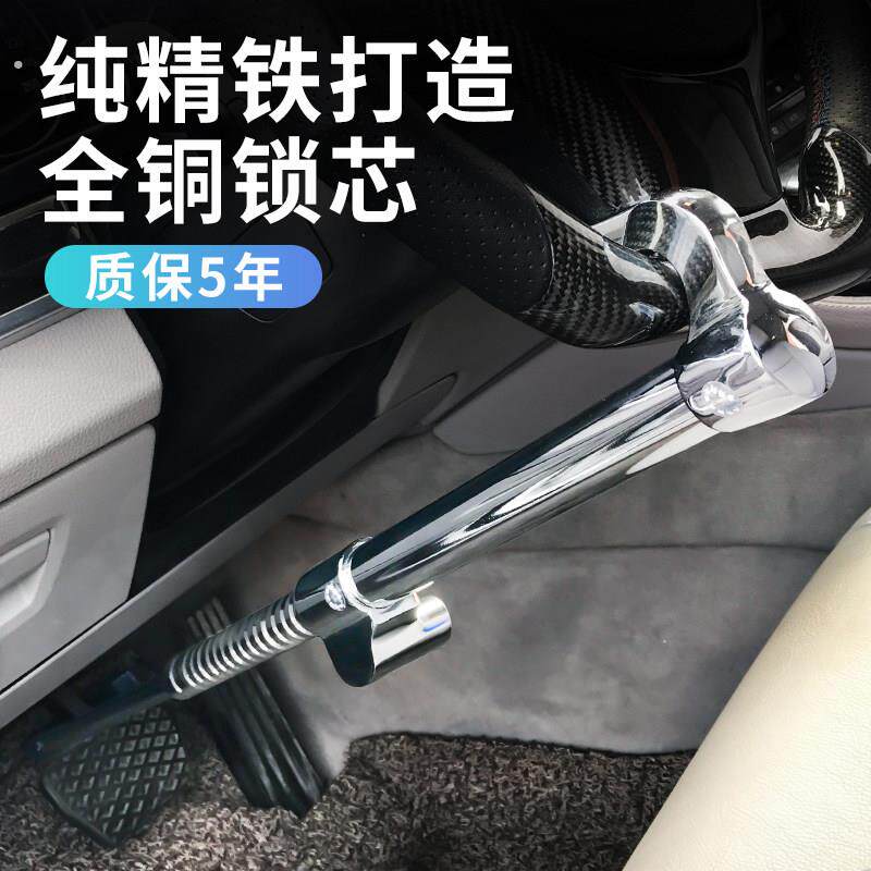 汽车用锁具方向盘锁防盗小车车锁防身车把安全刹车车头油门离合器