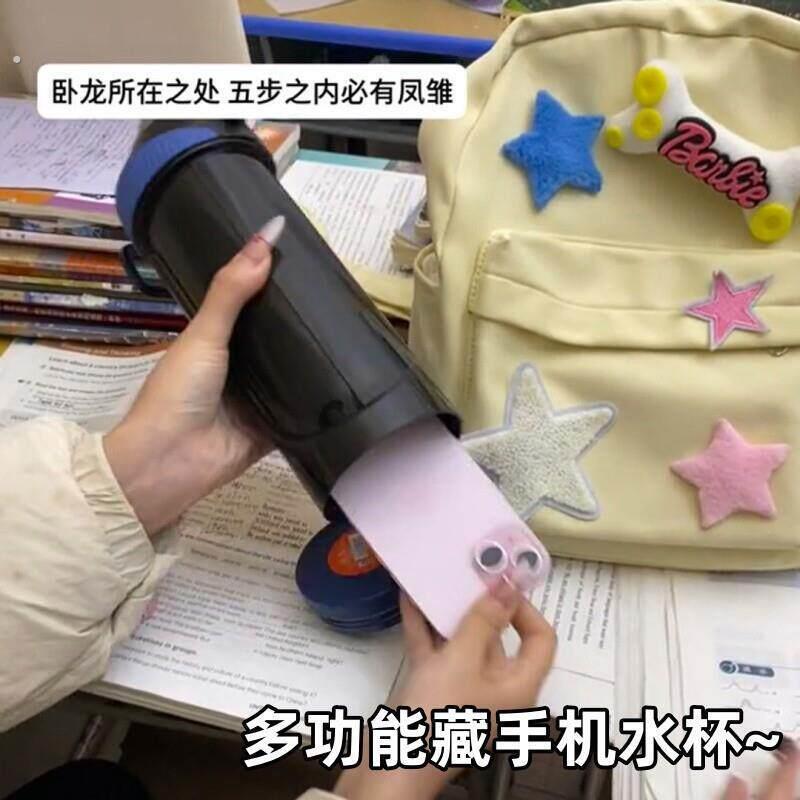 学校藏手机的水杯不透明户外运动游泳多功能随身神器装水被随手杯
