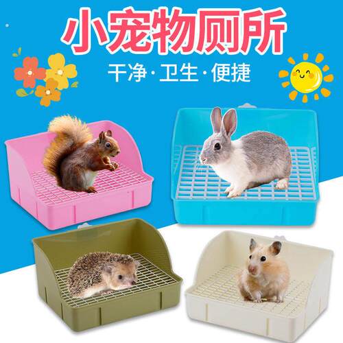 兔子厕所大号防喷尿方形掀翻宠物豚鼠尿盆便盆固定荷兰猪龙猫用品