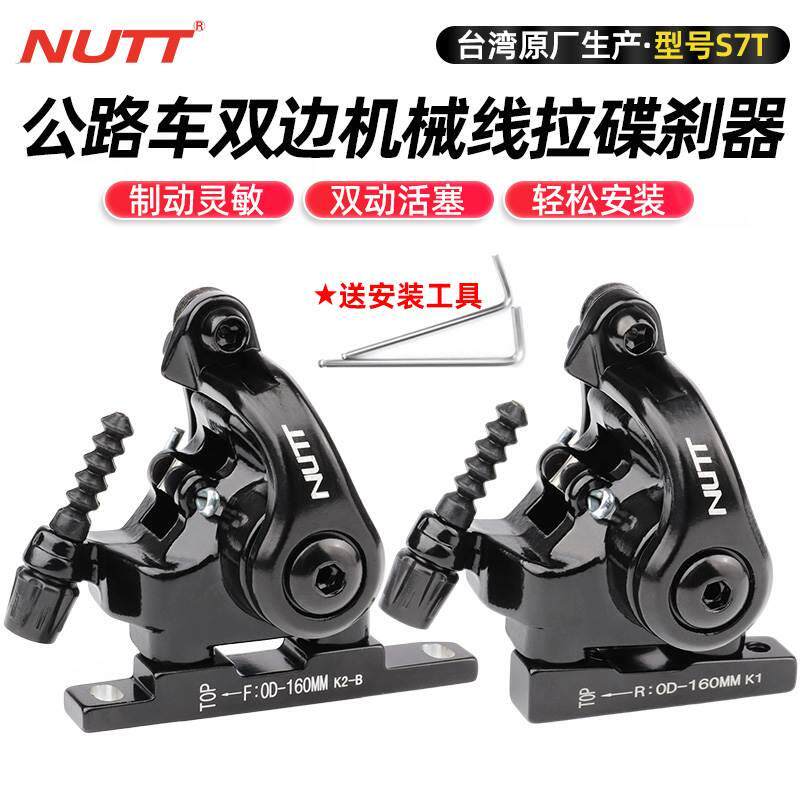 适用喜德盛公路车线拉碟刹夹器双边机械平装式夹器自行车刹车器