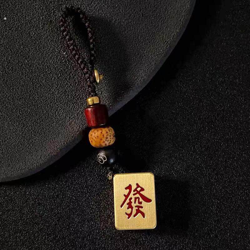 麻将钥匙扣黄铜刻字创意红中发财汽车钥匙挂件生日礼物纪念品