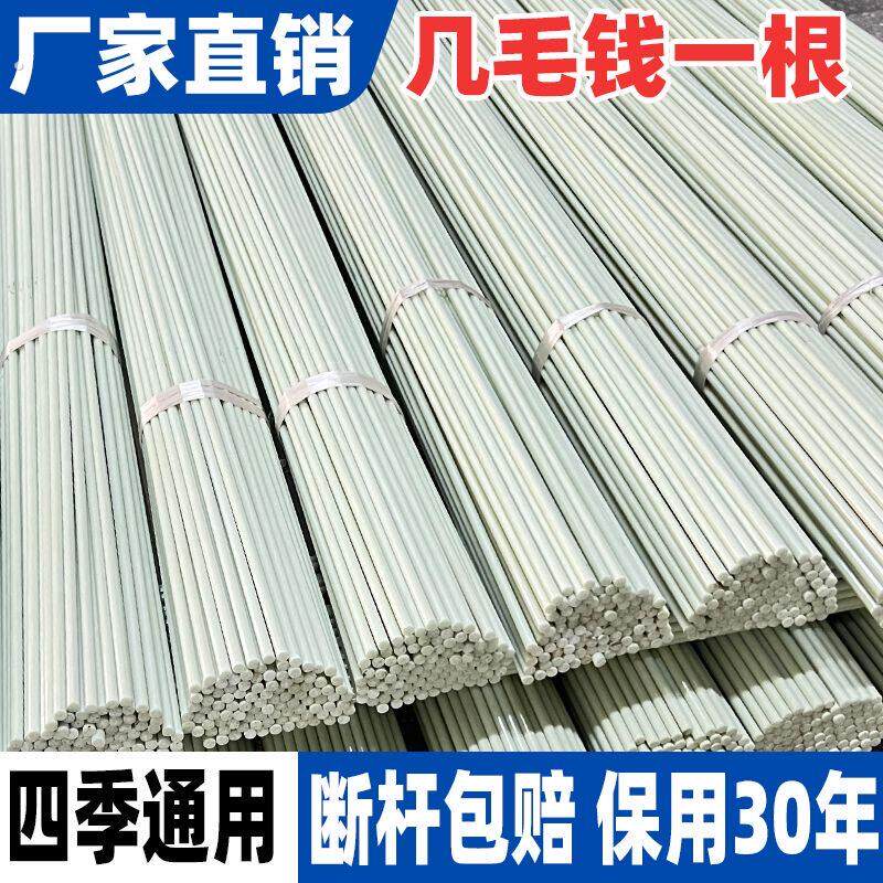 小菜棚骨架遮阳棚弓子户外杆子塑料拱竿农业小拱棚室外玻璃纤维棒