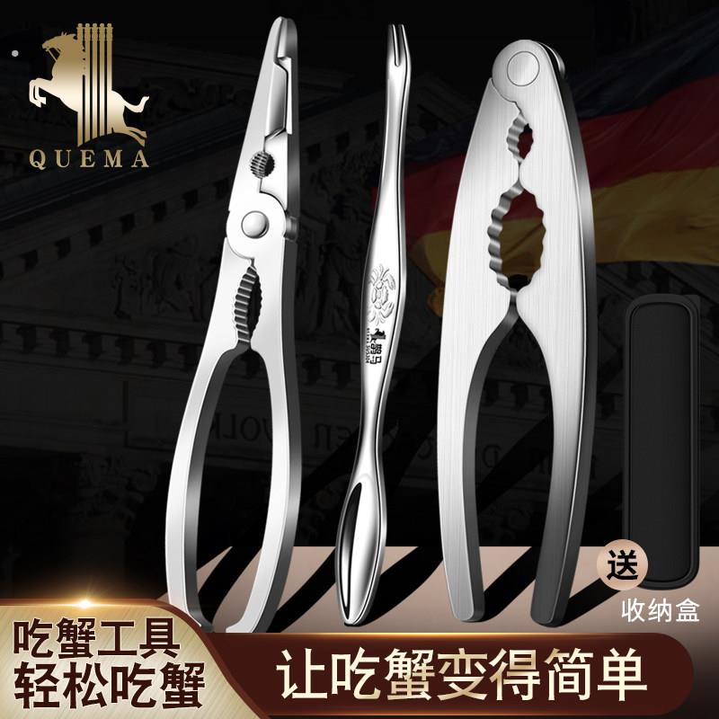 德国吃蟹工具04不锈钢蟹钳夹子家用蟹八件吃大闸蟹工具吃蟹神器