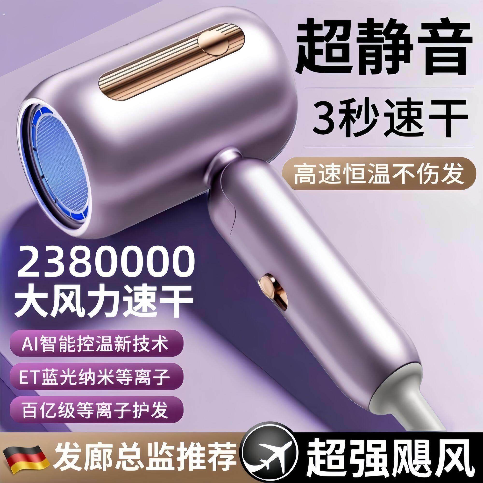 德国吹风机高速速干家用大功率发廊负离子护发静音风力电吹风风筒