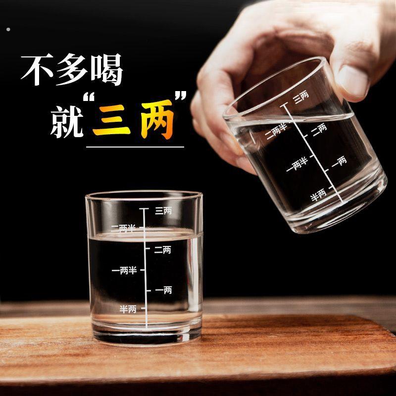 三两白酒杯套装加厚玻璃带刻度家用高档豪华高颜值2两3两喝酒杯子