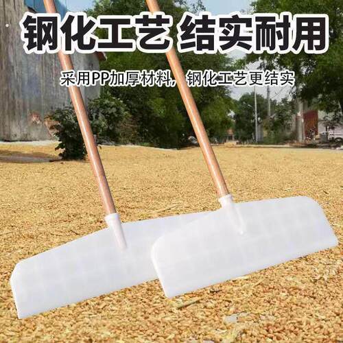 塑料钢化镐耙子刮耙粮食晒谷耙除雪铲搂草树叶刮粪板农用耙子