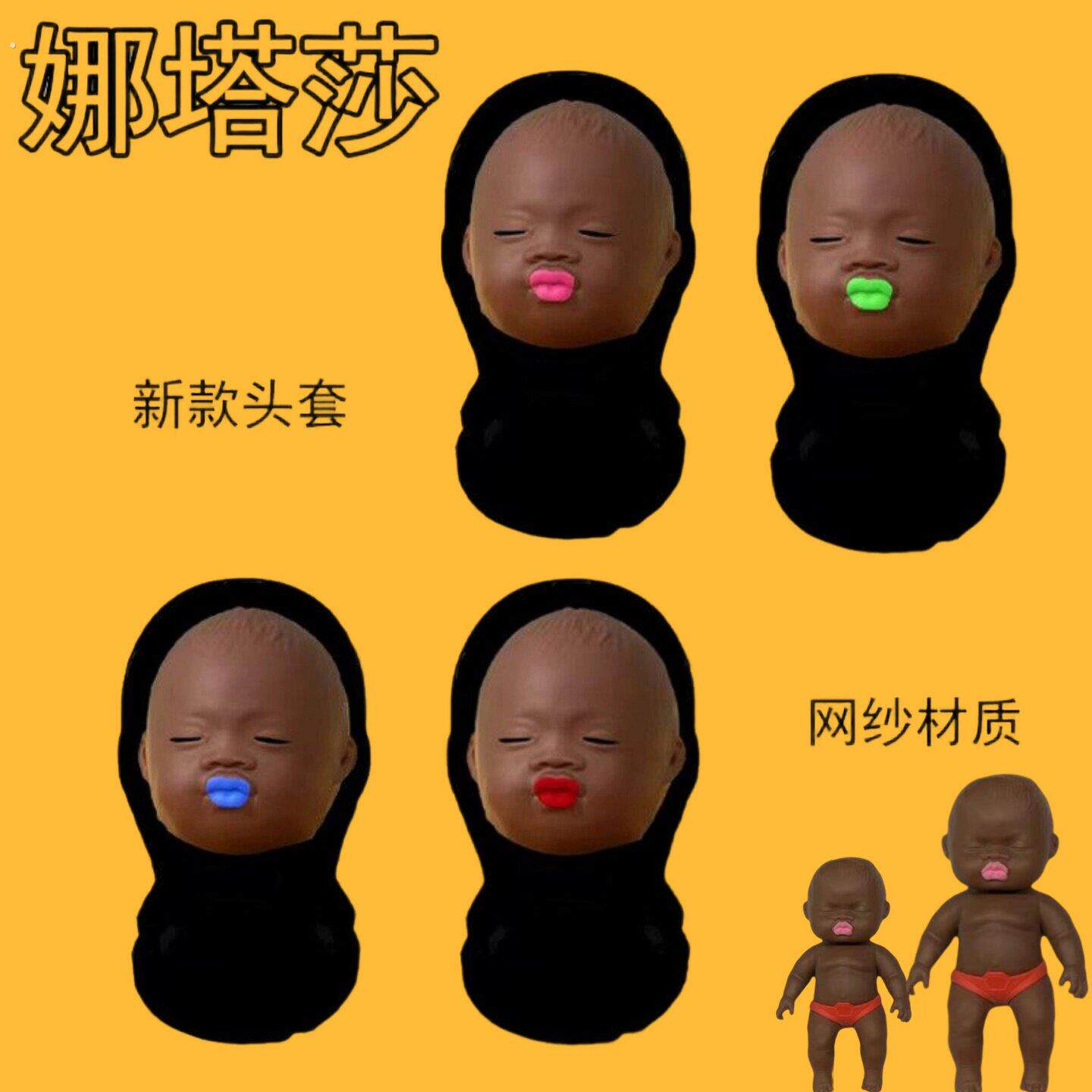 娜塔莎整人头套网纱材质新款恶搞丑萌黑娃透气面罩整人搞笑头套