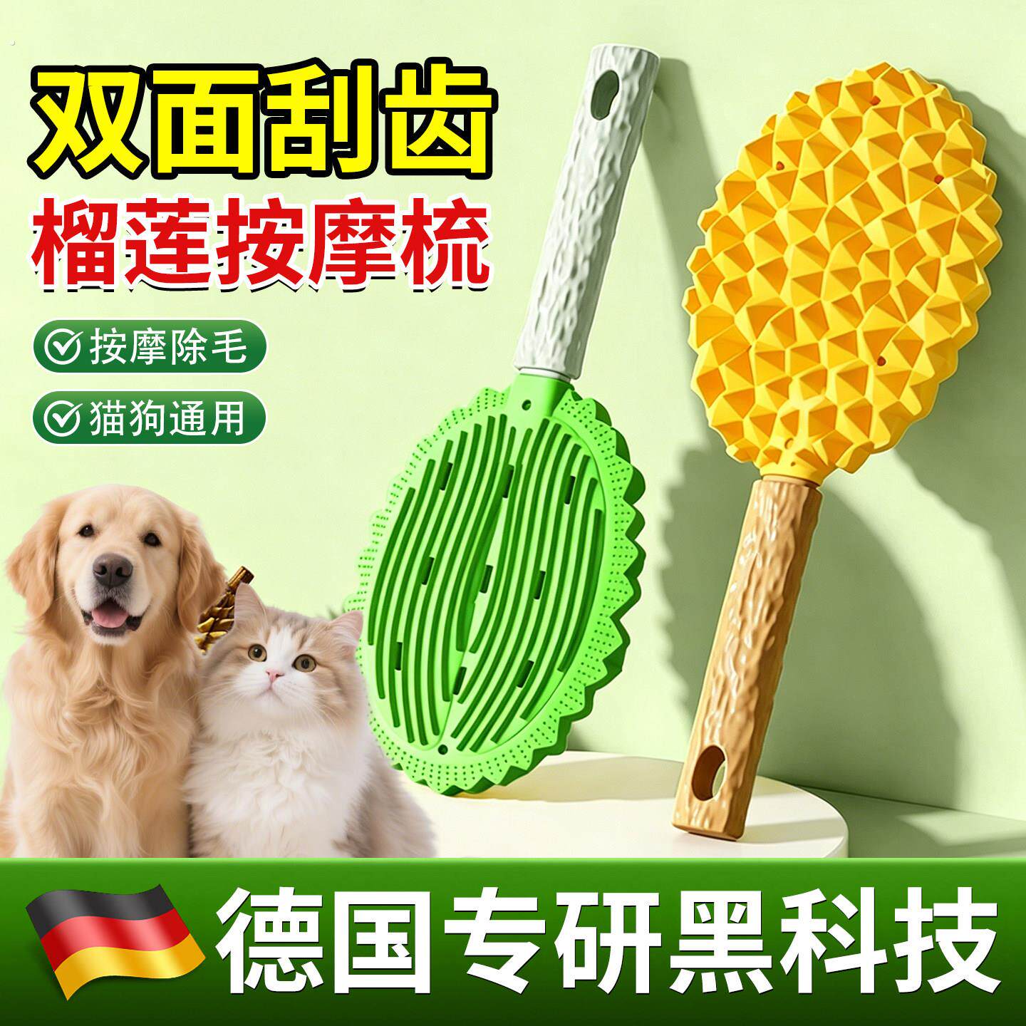 宠物榴莲按摩梳猫咪去浮毛梳猫毛清理器刷毛梳子多功能刮毛器毛刷