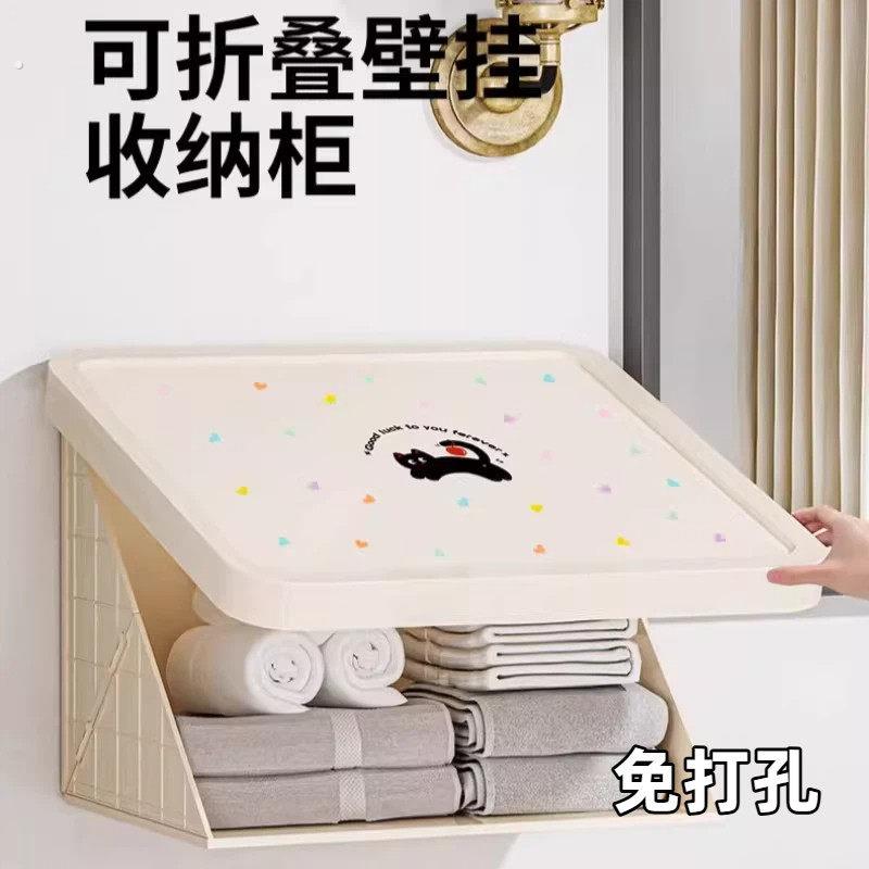 卫生间放衣架浴室壁画收纳箱洗澡放衣服神器免打孔防水置物架折叠