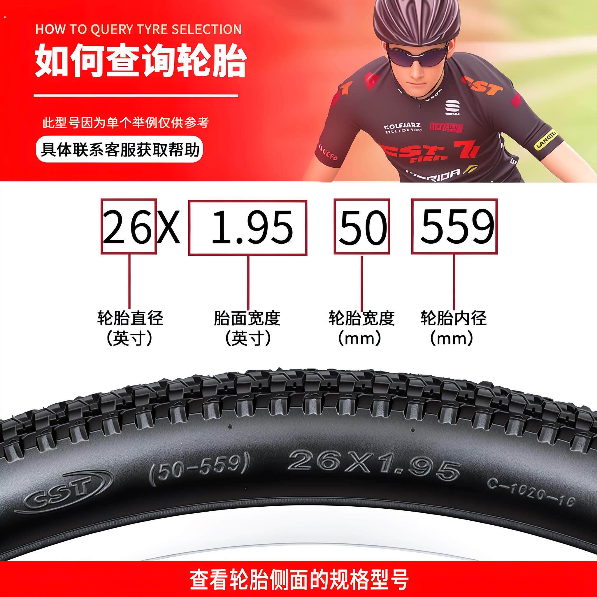 适配美利达自行车轮胎山地车16/20/24/26寸内外胎1.50/1.75/1.95