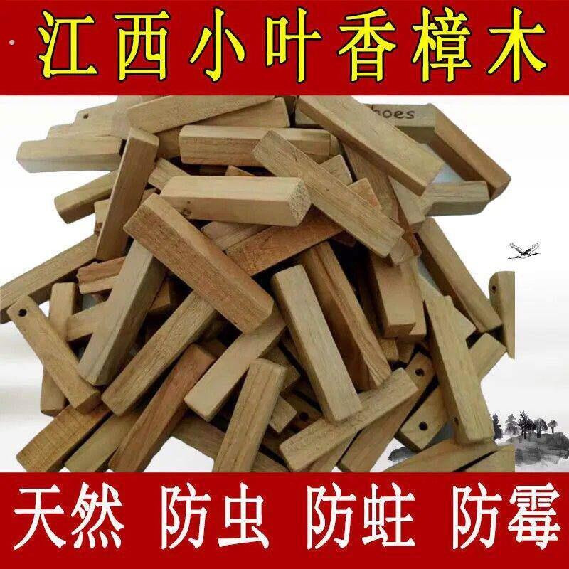 香樟木边角料雕刻香樟木块边角料实木地板防虫出租房衣柜防虫防蛀