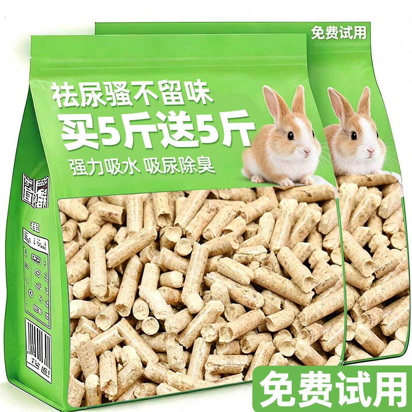 兔子除臭木粒兔兔粪便清理兔砂垫料养兔子必用品备尿砂吸水桦木粒