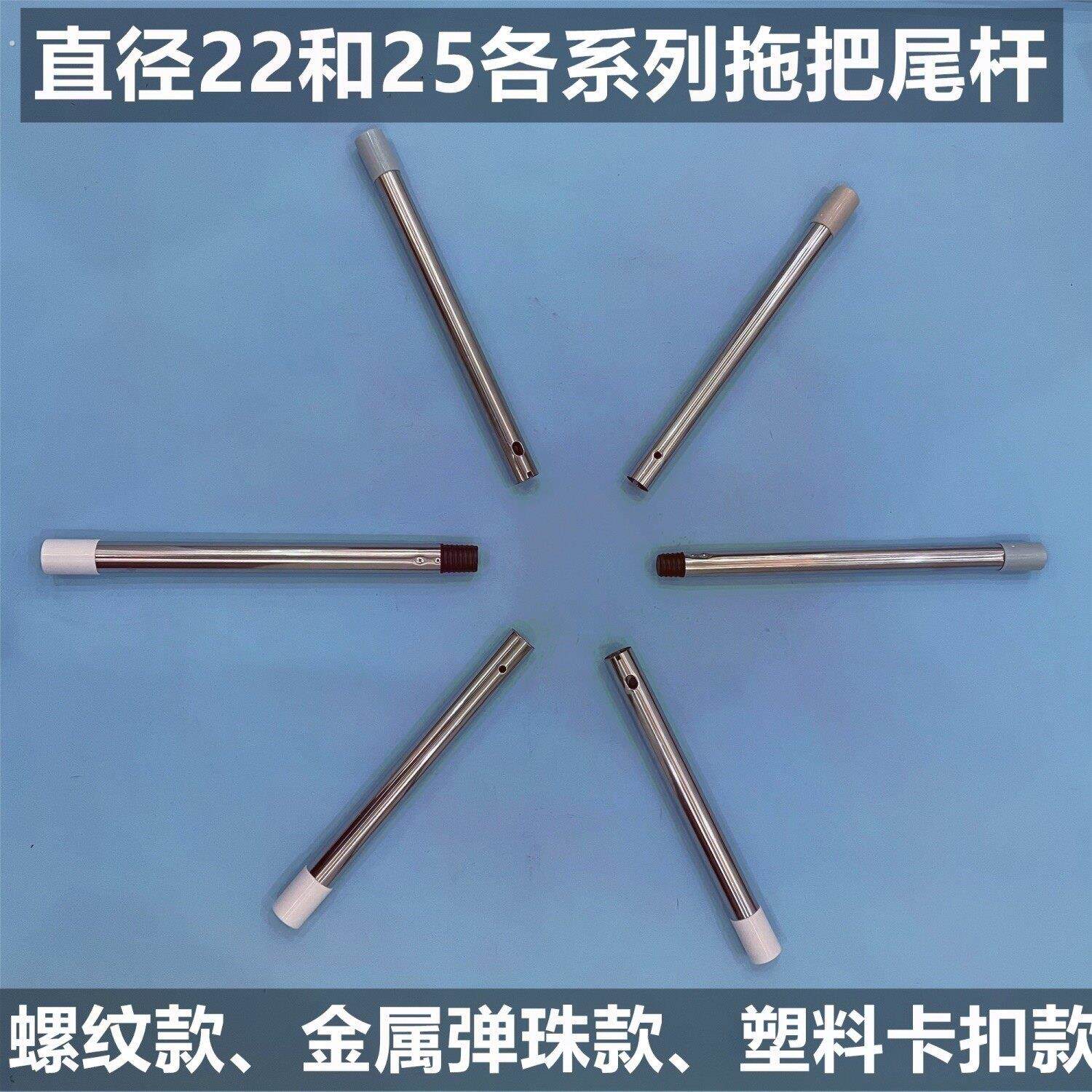 墩地布杆子直径22和25加粗杆子中间杆头段尾段杆懒人拖把杆子配件