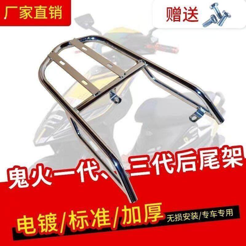 电动车后货架中迅鹰载物架仿讯鹰电摩迅鹰尚领后尾架送餐外卖支架