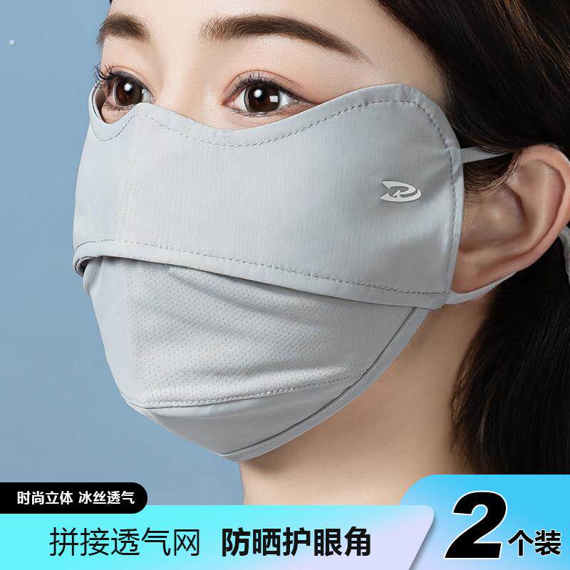 薄款防晒口罩女士春夏高颜值加大护下巴冰丝护眼角透气遮脸面罩男