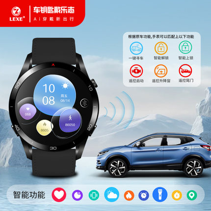 LEXE乐志X6系列智能车钥匙手表传祺E8E9M6G3G4GA6专用原车匹配