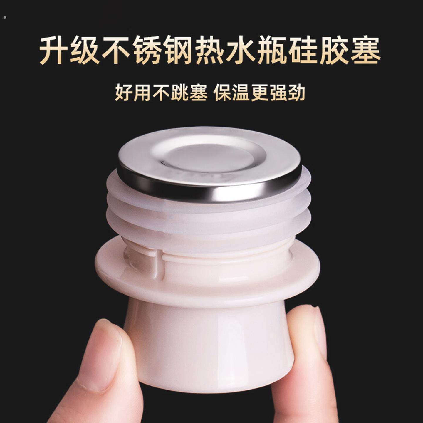 不跳塞不锈钢热水瓶塞头塞子硅胶开水瓶暖壶暖瓶水壶塑料开水老式