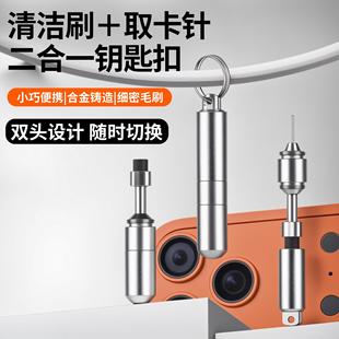 手机取卡针耳机清洁笔高端钥匙扣sim电池仓通用EDC多功能刷子