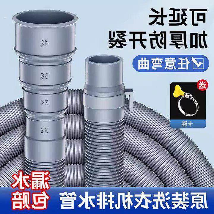 滚筒波轮全自动洗衣机排水软管延长管通用下水管加厚加长地漏接头