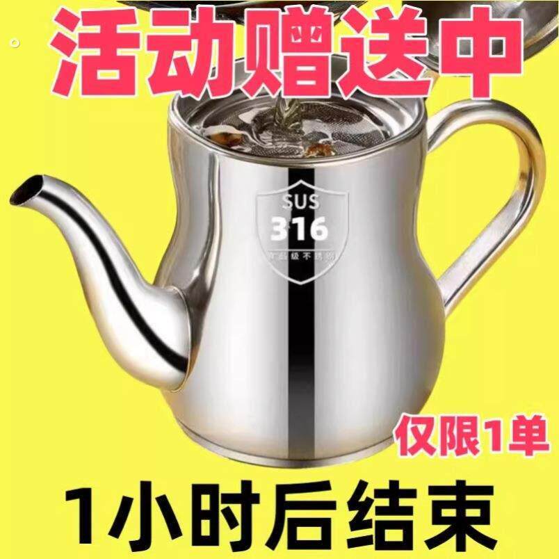 【德国316】不锈钢油壶带过滤大容量滤油储油家用厨房欧式油罐壶