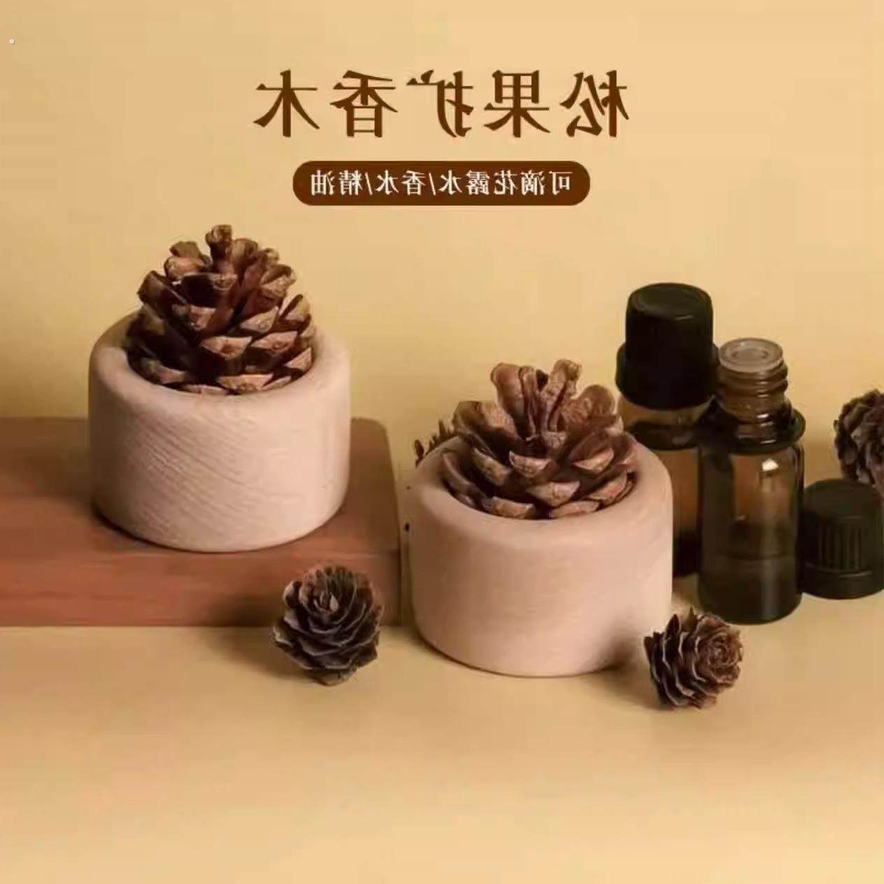 松果扩香木家用榉木扩香器创意无火香薰桌面装饰摆饰车载精油扩香,家居饰品,香薰摆件,淘宝优惠券,粉丝福利购,淘宝优惠卷