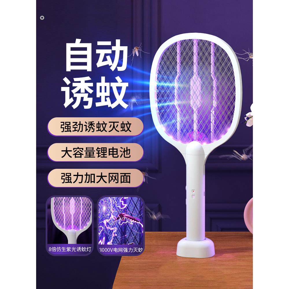 电动灭蚊器可充电新型家用安全耐用强力电动灭蚊器