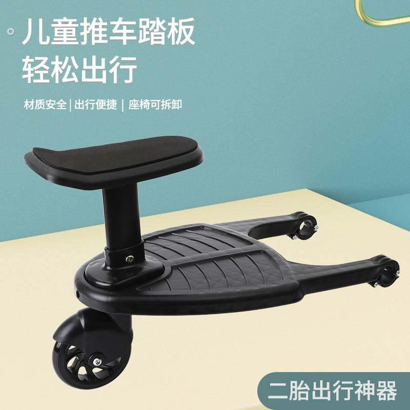 婴儿推车大宝辅助踏板可坐站二宝小尾车加座二胎出行神器儿童推车