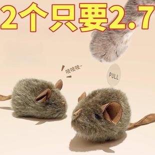 猫咪毛绒彷真小老鼠电子发声吱吱叫玩具自嗨解闷互动逗猫抓老鼠