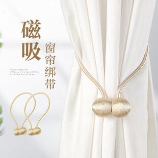 窗帘绑带高级装扣环磁吸绑绳扣环窗帘扣绑饰床帘收纳绳磁铁扎束带