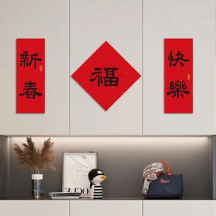 对联春联2026年新款马年创意小门对贴福字贴纸新年过年春节小对联