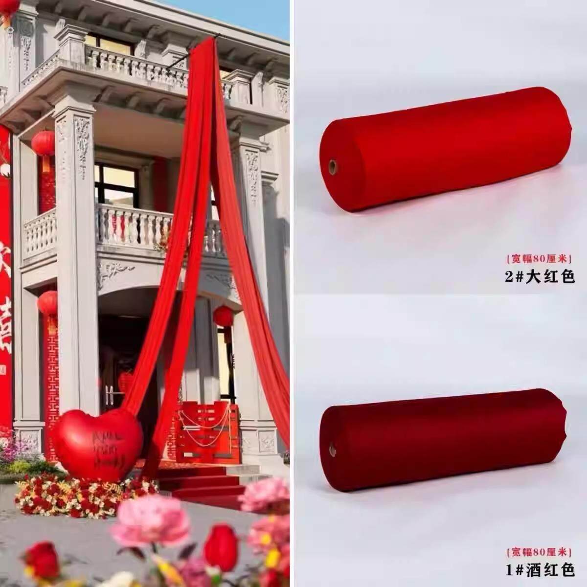 酒红色布幔农村结婚院子门头楼梯扶手装饰室外超长挂布条幅婚礼