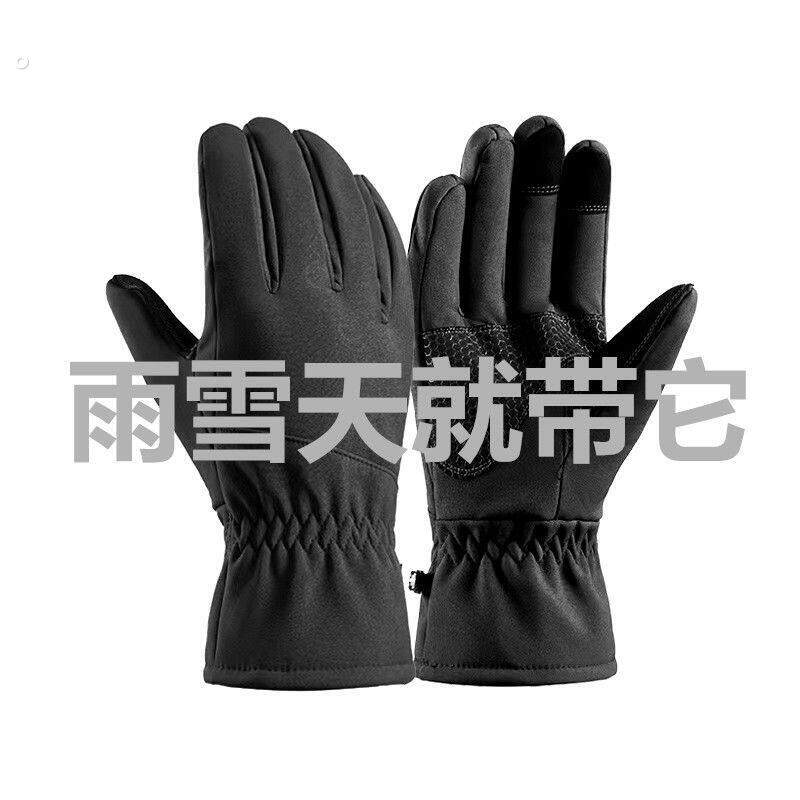 冬季防寒手套防风骑行防水保暖手套加绒加厚男触屏骑车摩托车手套