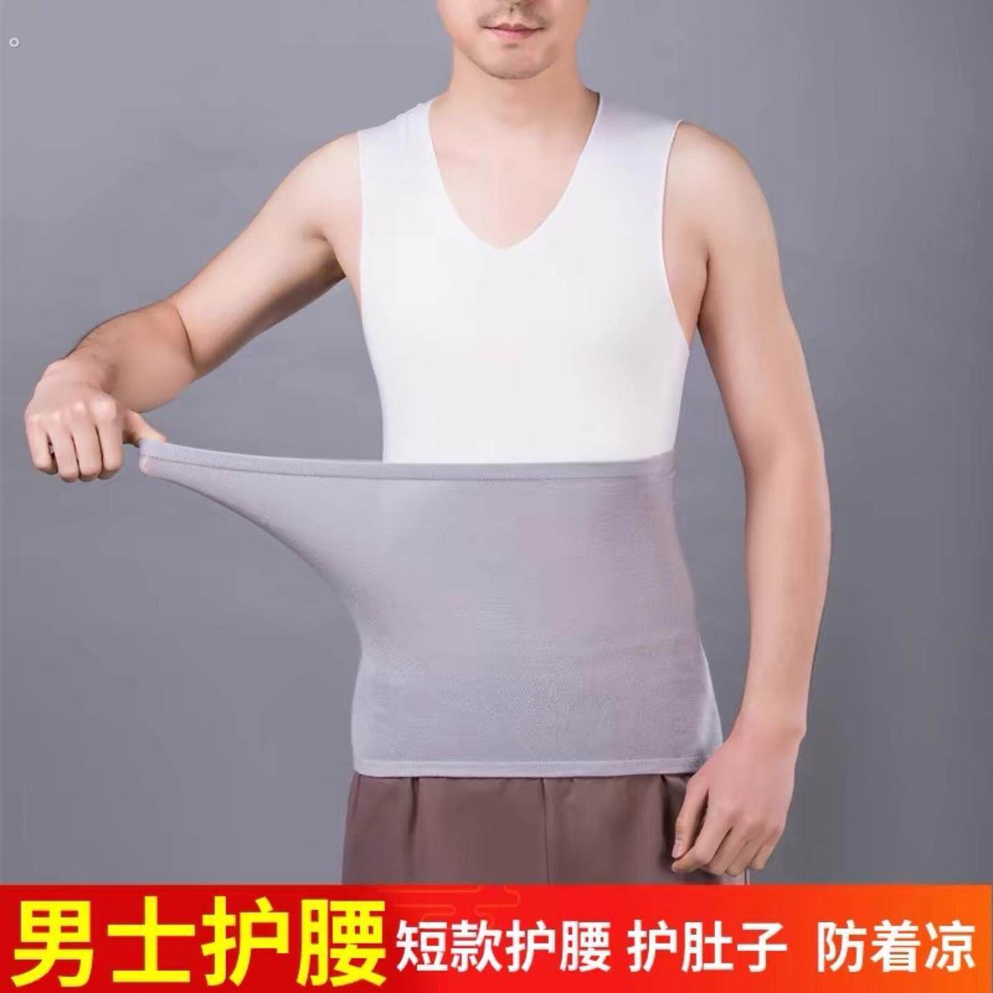 护肚子防着凉成人男士护腰带肚围保暖薄款透气防寒护胃肚子空调房