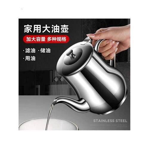 加厚油壶不锈钢装油过滤储油罐带滤网倒油壶厨房用大容量餐厅油瓶