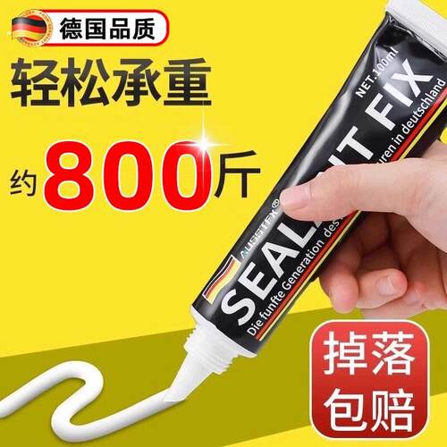 免钉胶强力胶带高粘度超强免打孔胶水置物架粘墙面焊接胶粘合剂