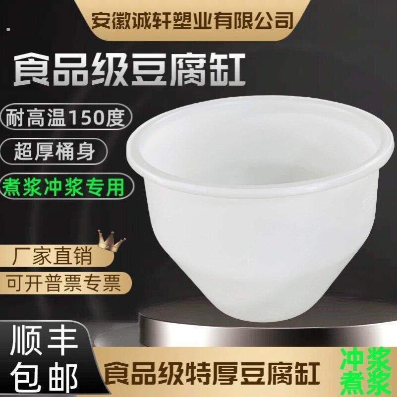 耐高温特厚牛筋塑料圆桶食品级大号豆浆豆腐专用桶点浆蒸汽煮浆桶