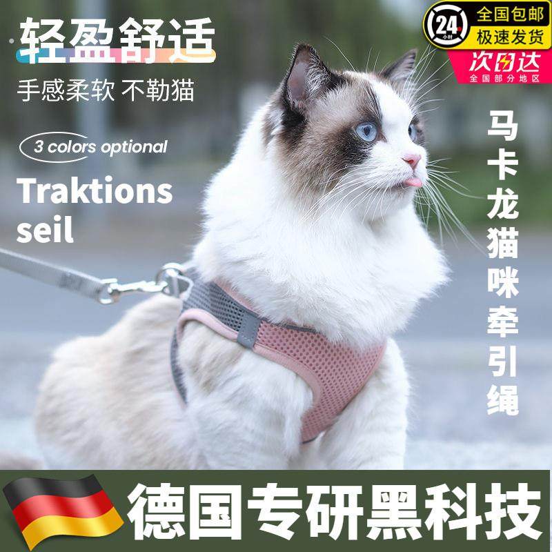 猫咪牵引绳可调节溜猫牵引绳猫绳子猫牵引防挣脱外出专用猫绳背带,宠物/宠物食品及用品,猫牵引绳,淘宝优惠券,粉丝福利购,淘宝优惠卷