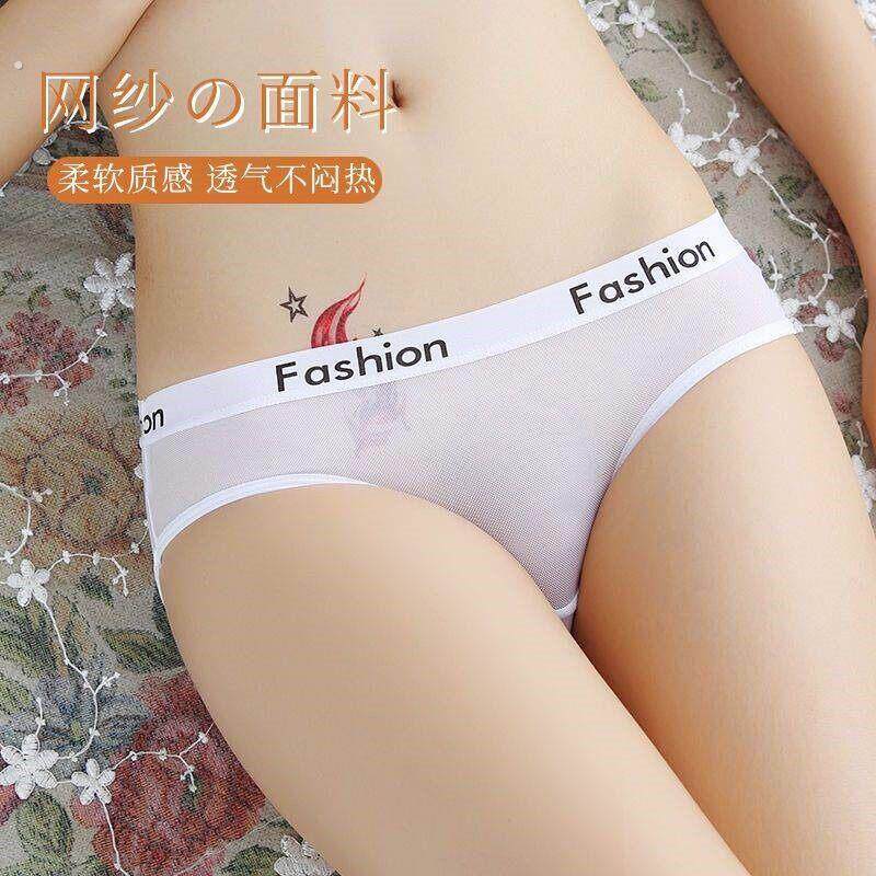 男女内裤透明全露三角裸睡全超薄低腰性感冰丝网纱短裤加大码男士