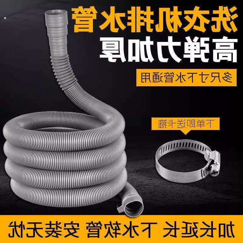滚筒波轮全自动洗衣机排水软管延长管通用下水管加厚加长地漏接头