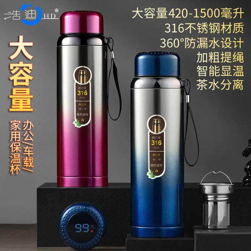 智能温显316不锈钢保温杯大容量男女户外学生家用可携式商务水杯
