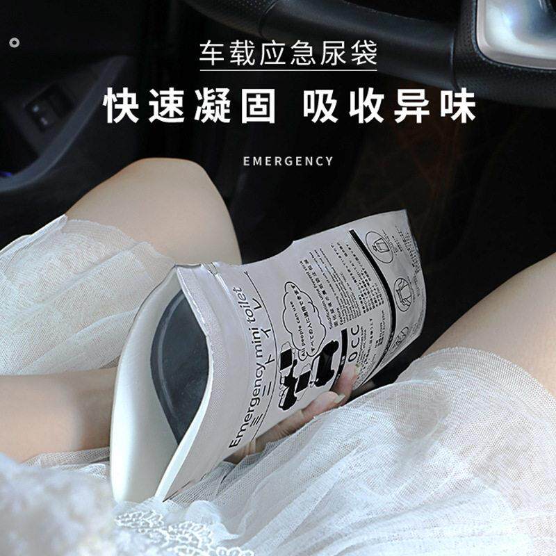 高速堵车车载应急尿袋女老少通用小便收纳袋呕吐袋一次性移动厕所