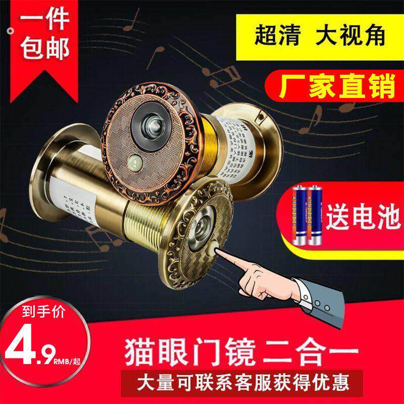 防盗门猫眼门镜通用堵孔入户家用摄像头高清监控门眼神器门上门铃