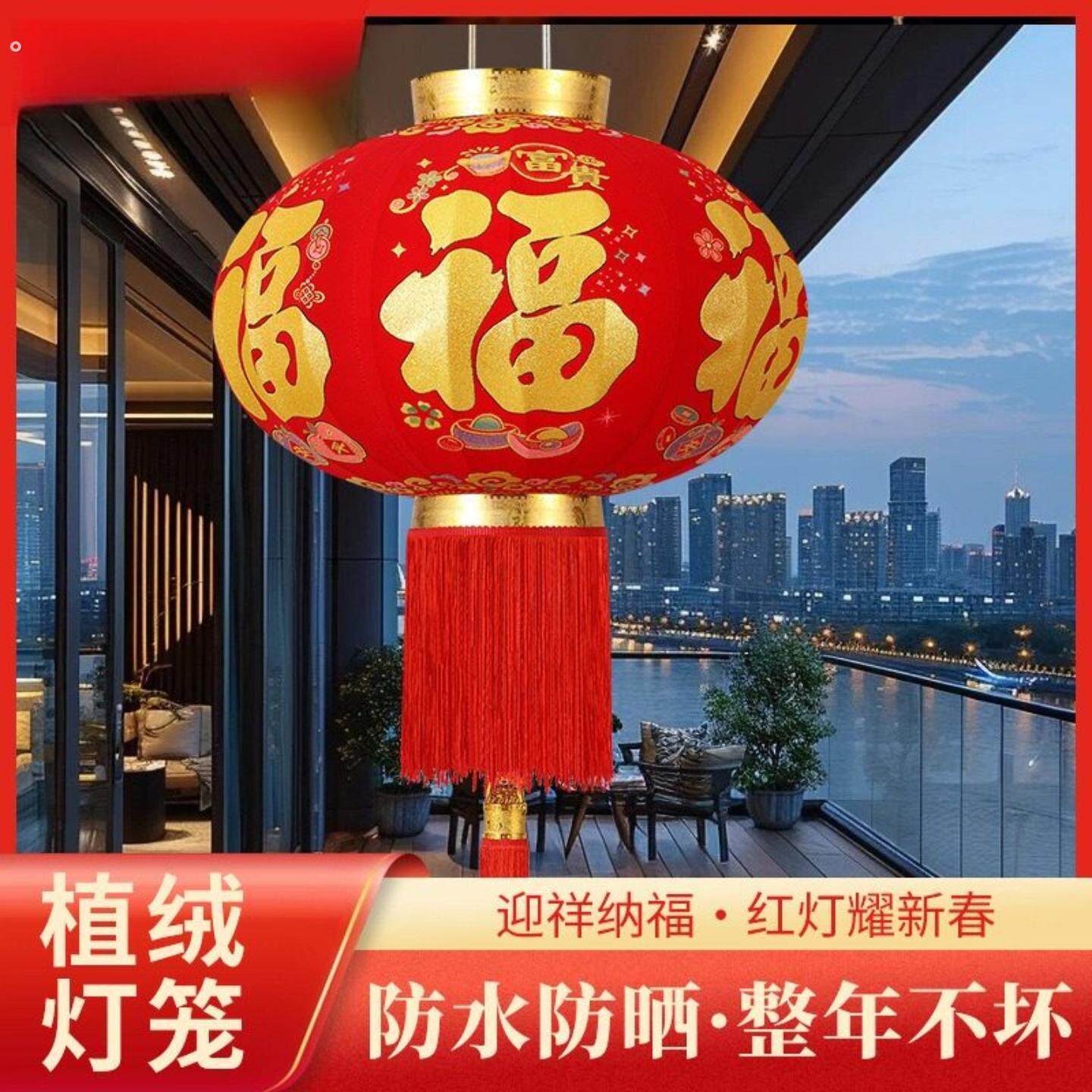 2026年新款农村自建房大门口灯笼大红灯笼植绒布新年装饰喜庆春节