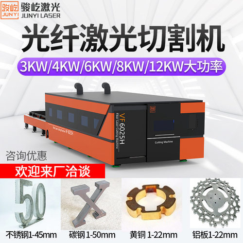 大包围光纤激光切割机4KW6KW8KW12KW厚板材切割设备广东厂家定制